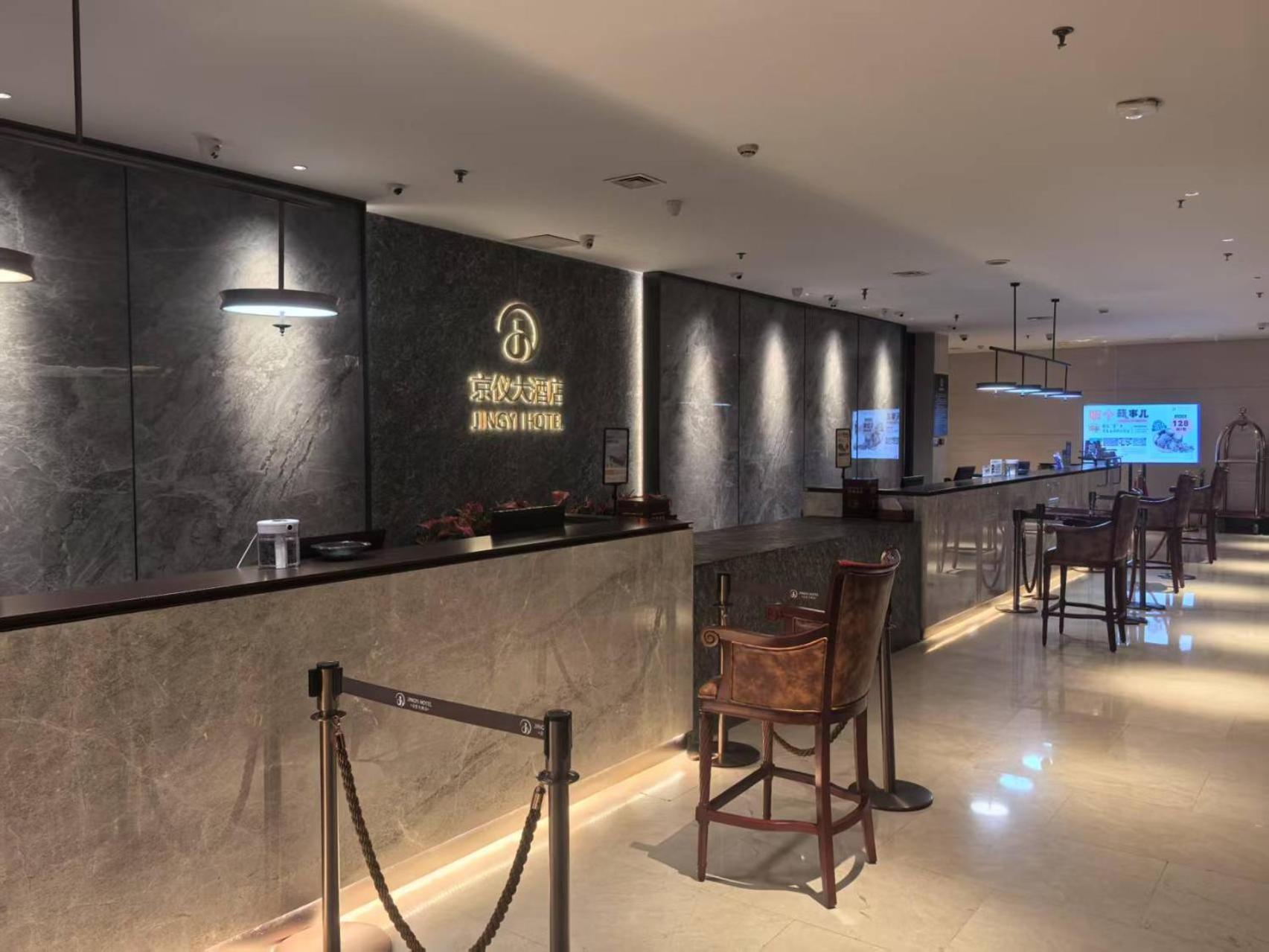 Beijing Jingyi Hotel Esterno foto