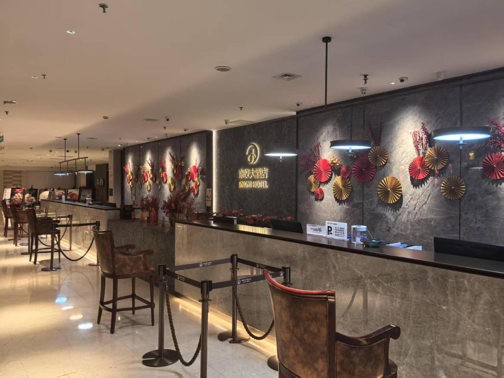 Beijing Jingyi Hotel Esterno foto