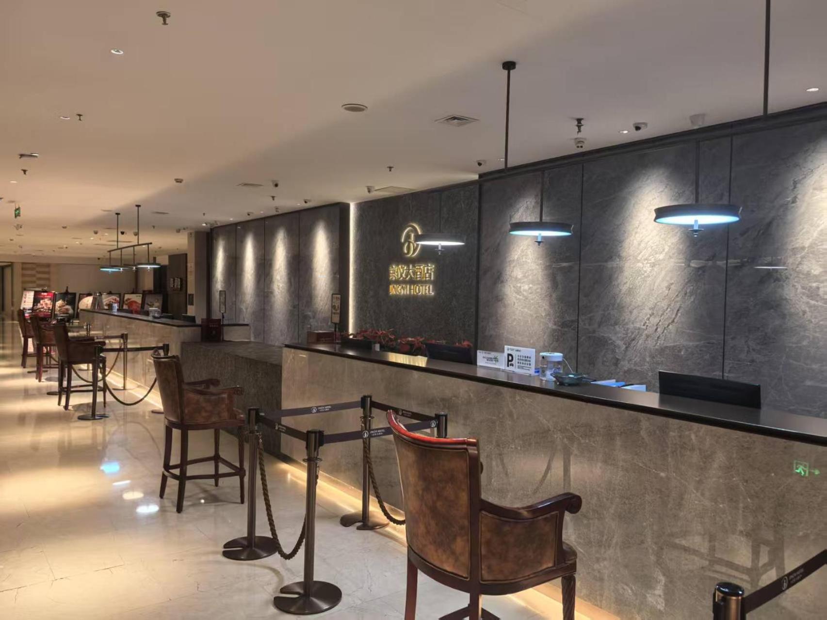 Beijing Jingyi Hotel Esterno foto